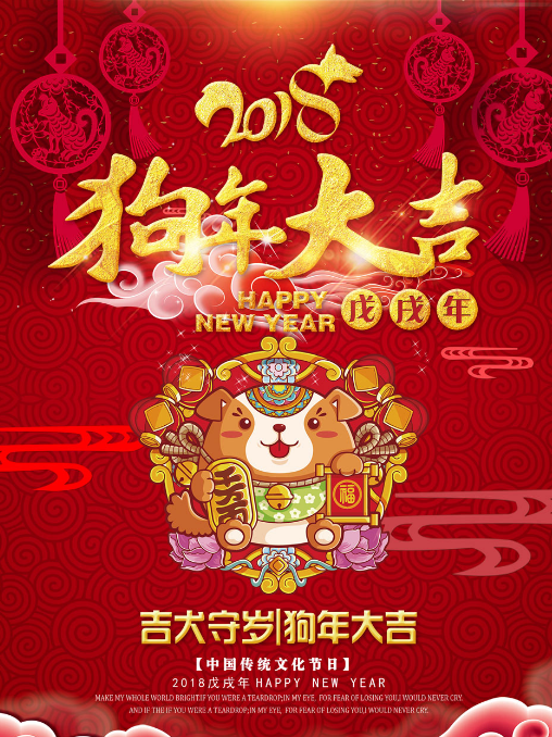 品成實(shí)業(yè)祝大家新年快樂(lè)